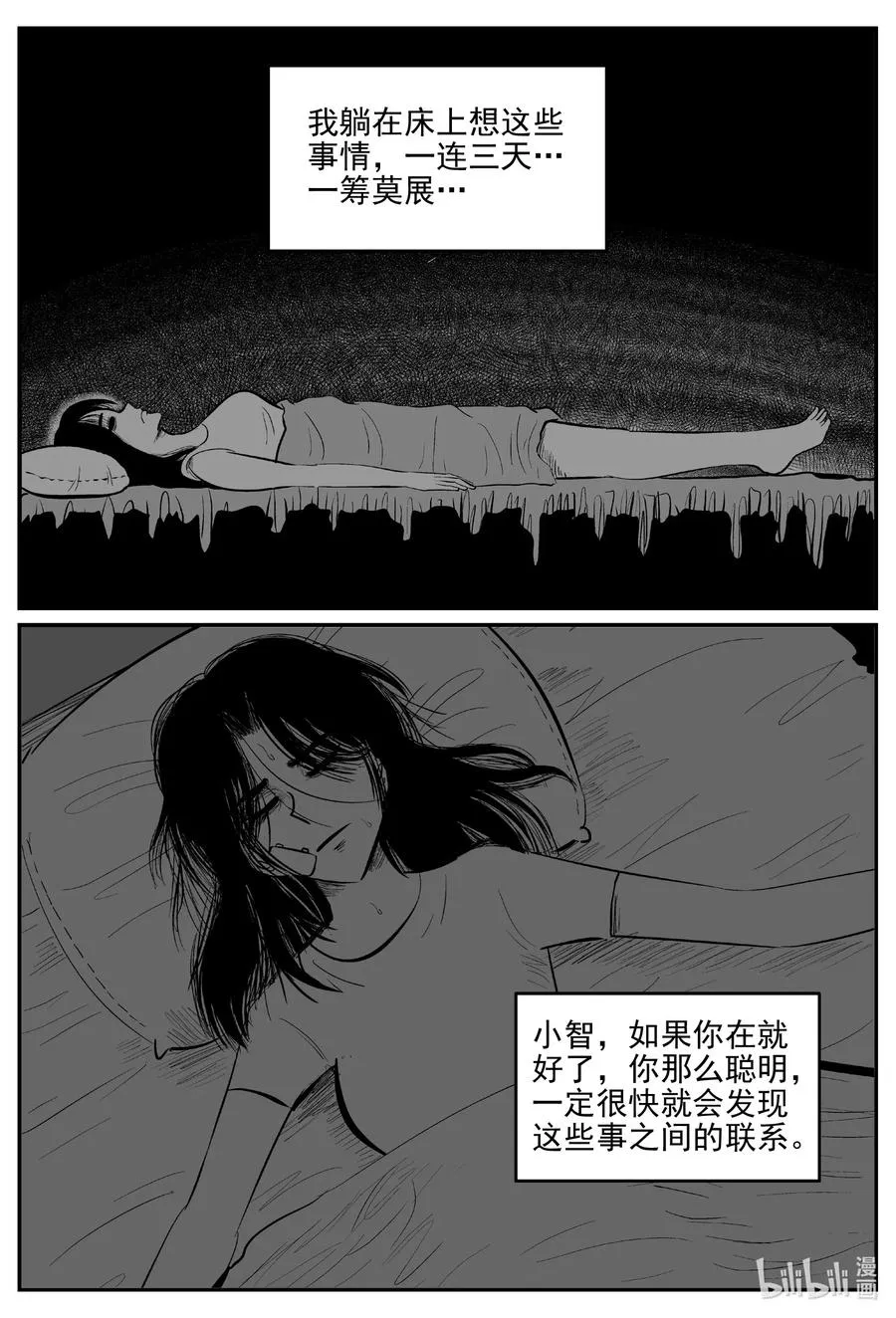667 想见你 第14页