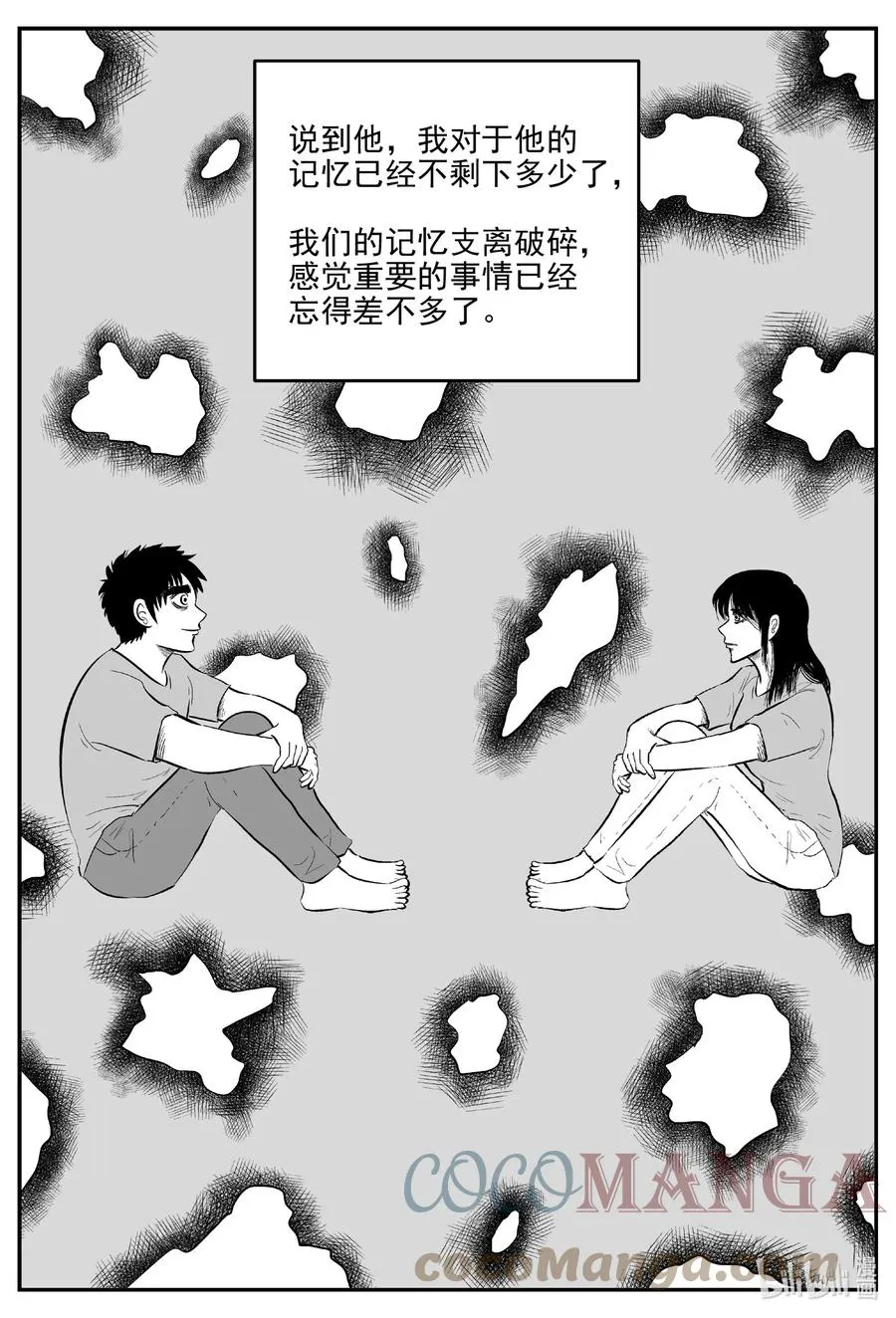 667 想见你 第15页