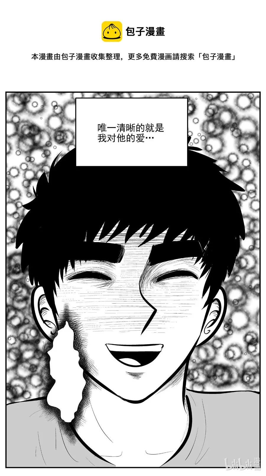 667 想见你 第16页