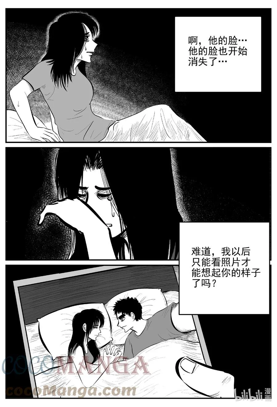 667 想见你 第17页