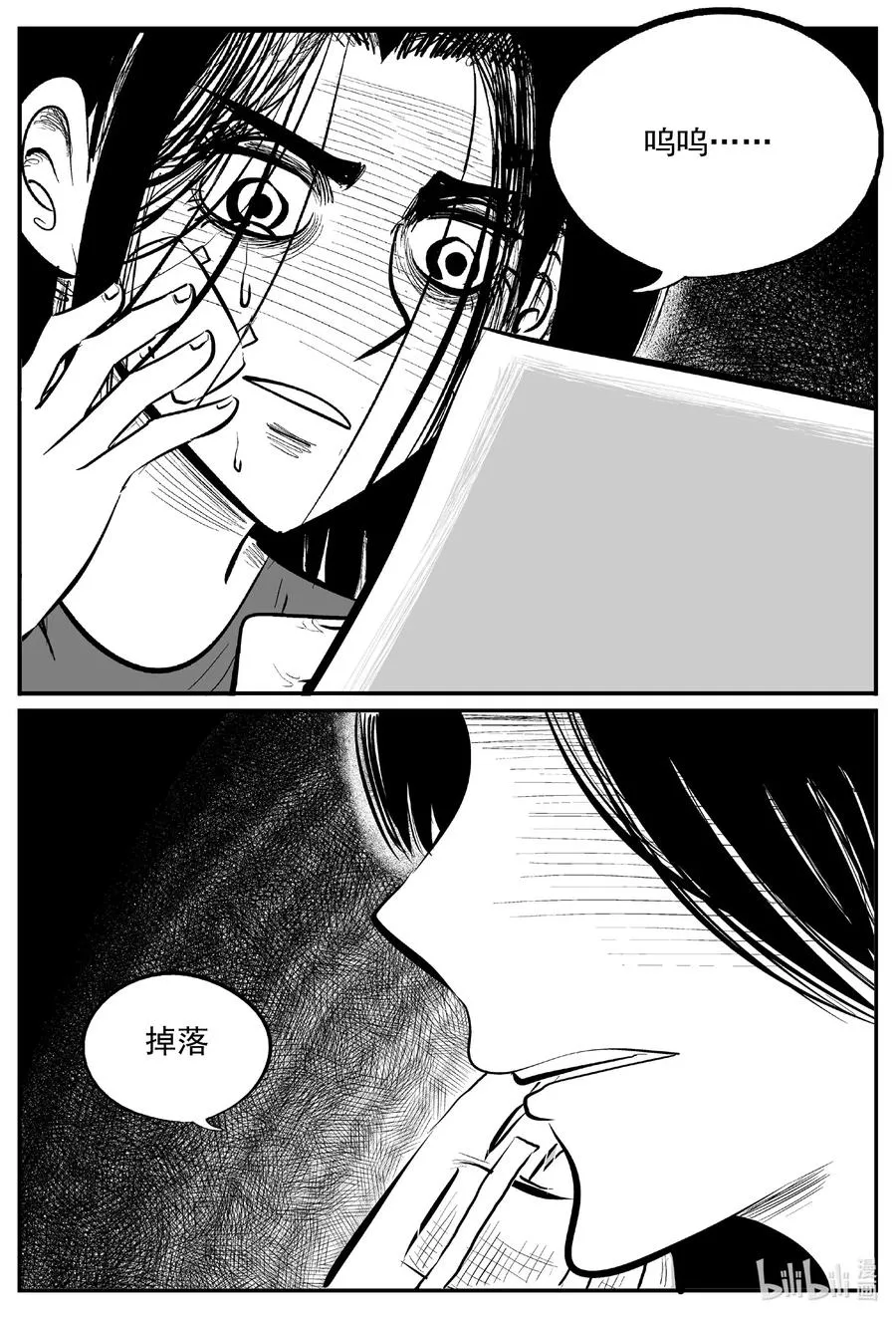 667 想见你 第18页