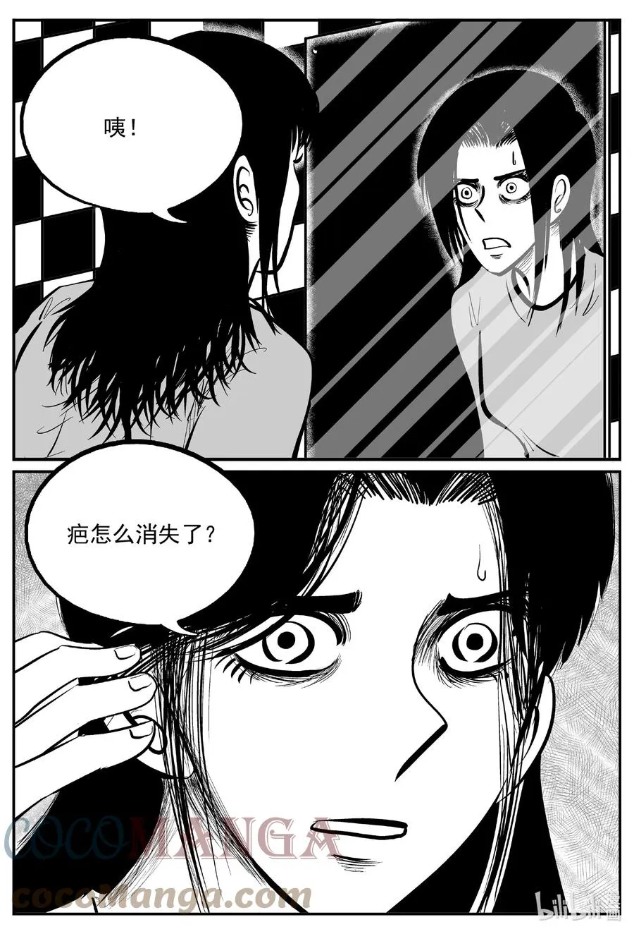 667 想见你 第19页