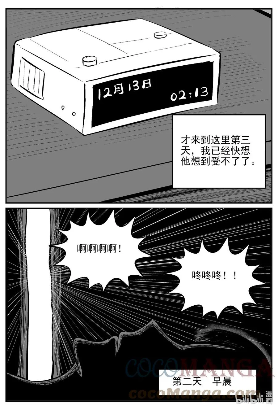 665 想见你 第3页