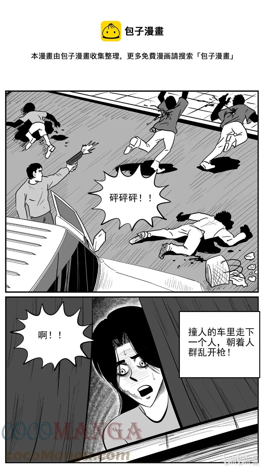 665 想见你 第5页