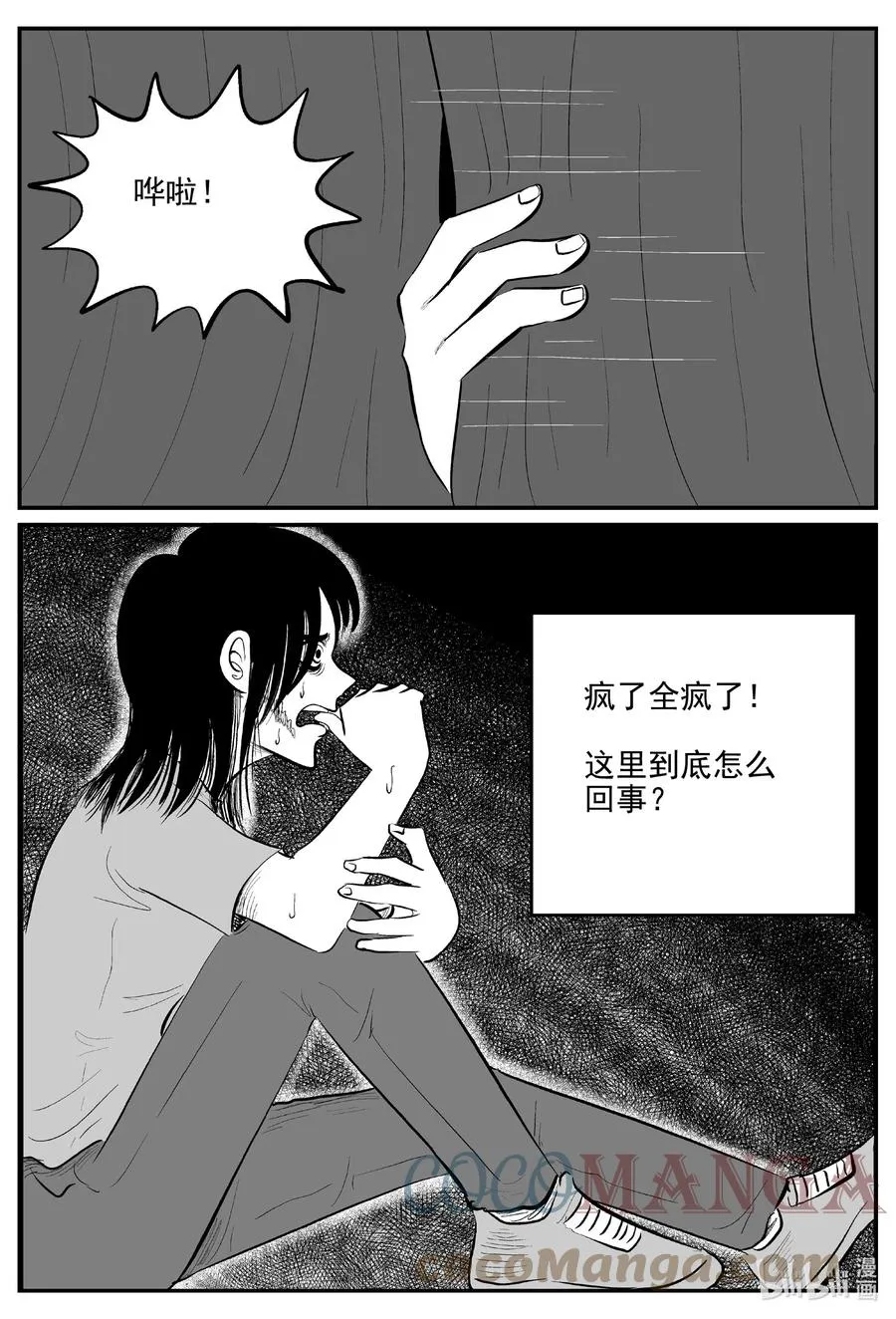 665 想见你 第7页