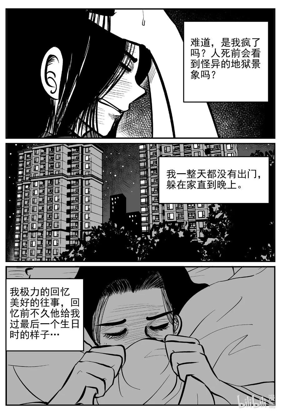 665 想见你 第8页
