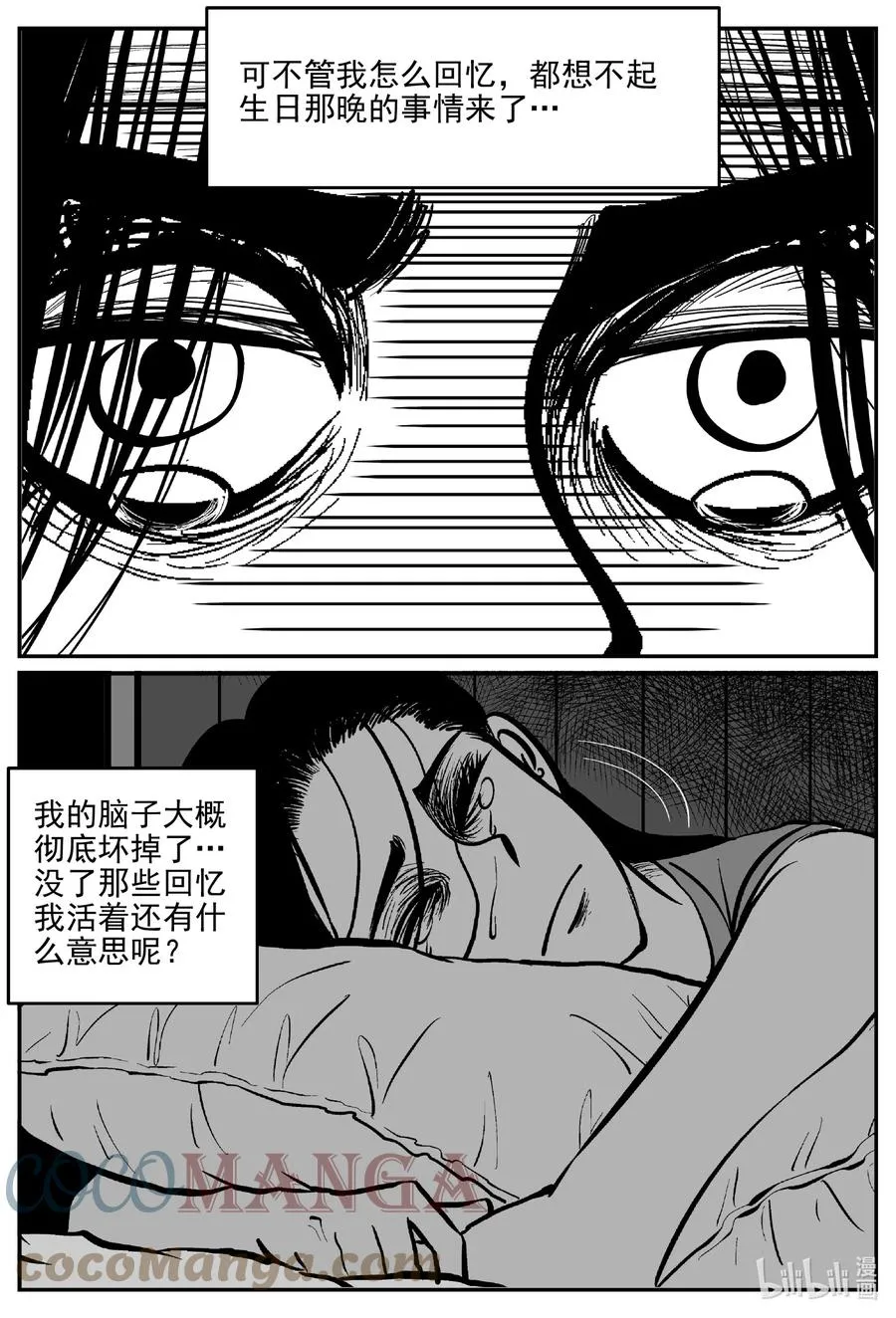 665 想见你 第9页