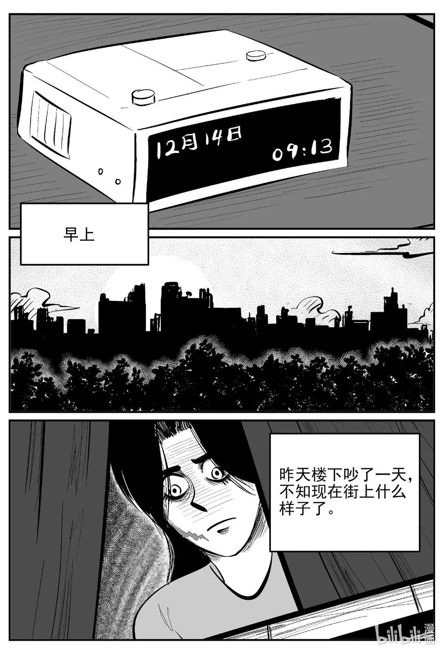 665 想见你 第10页