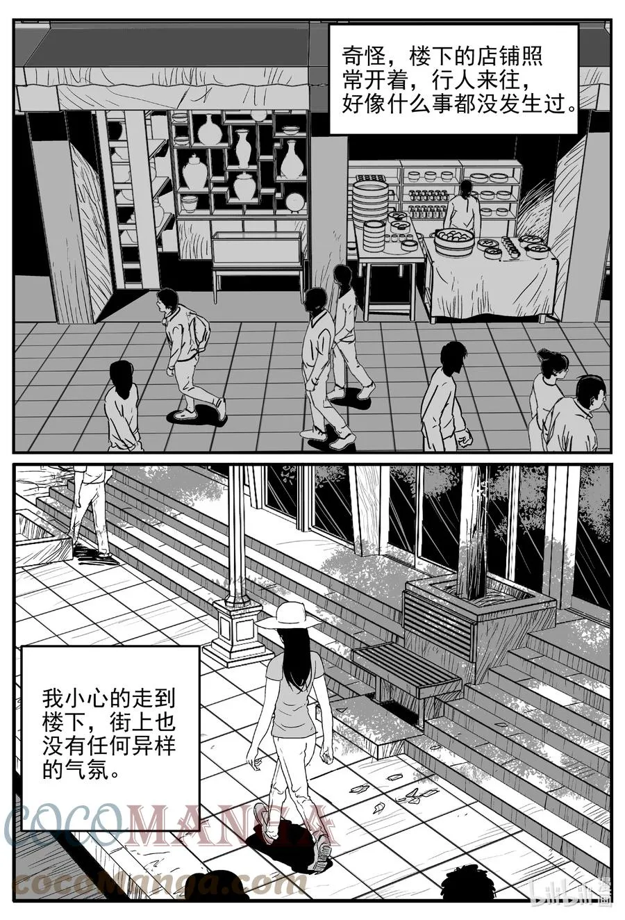 665 想见你 第11页