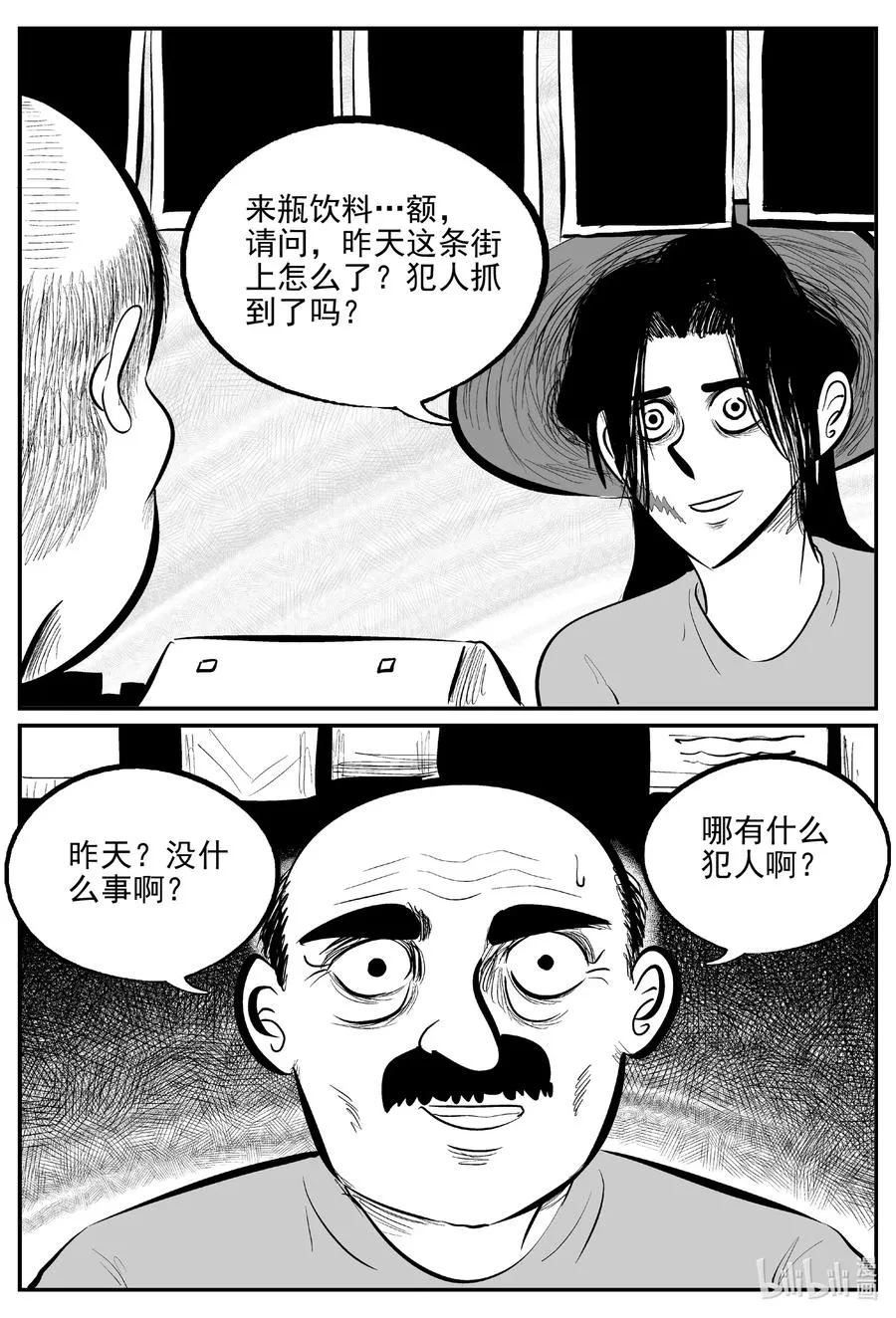 665 想见你 第12页