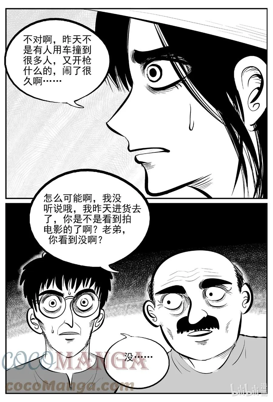 665 想见你 第13页