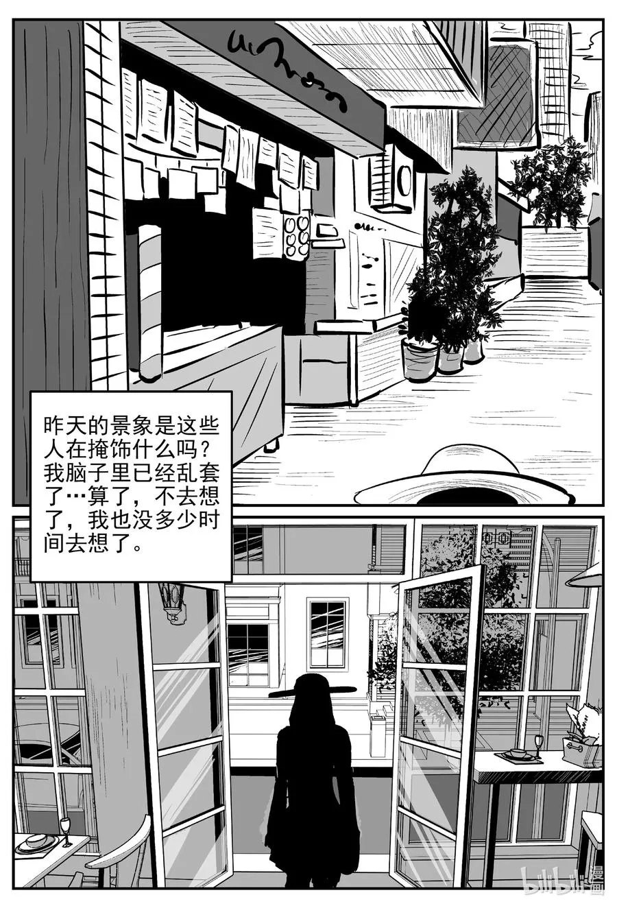 665 想见你 第14页