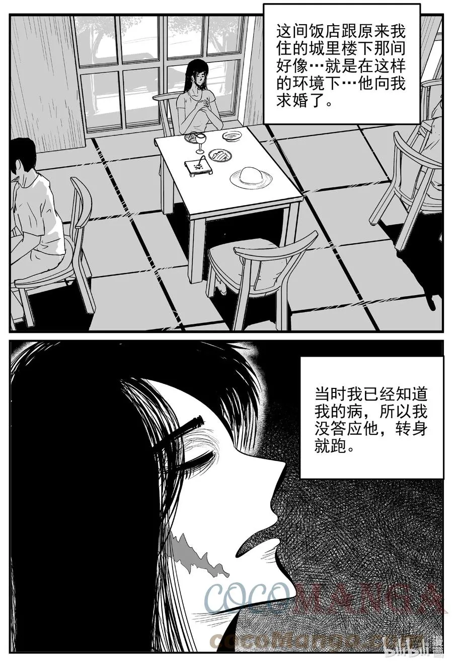 665 想见你 第15页