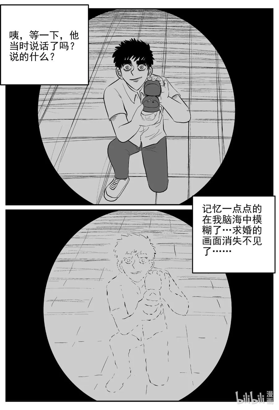 665 想见你 第18页