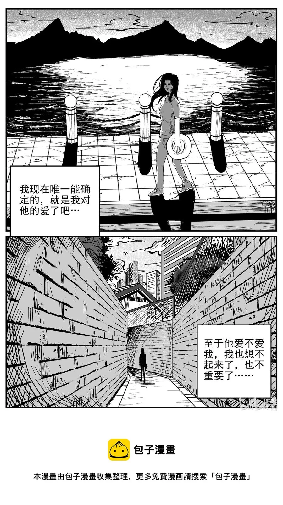 665 想见你 第20页
