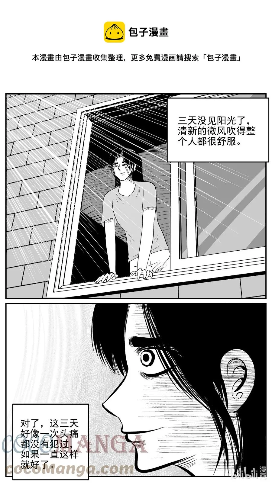 668 想见你 第1页