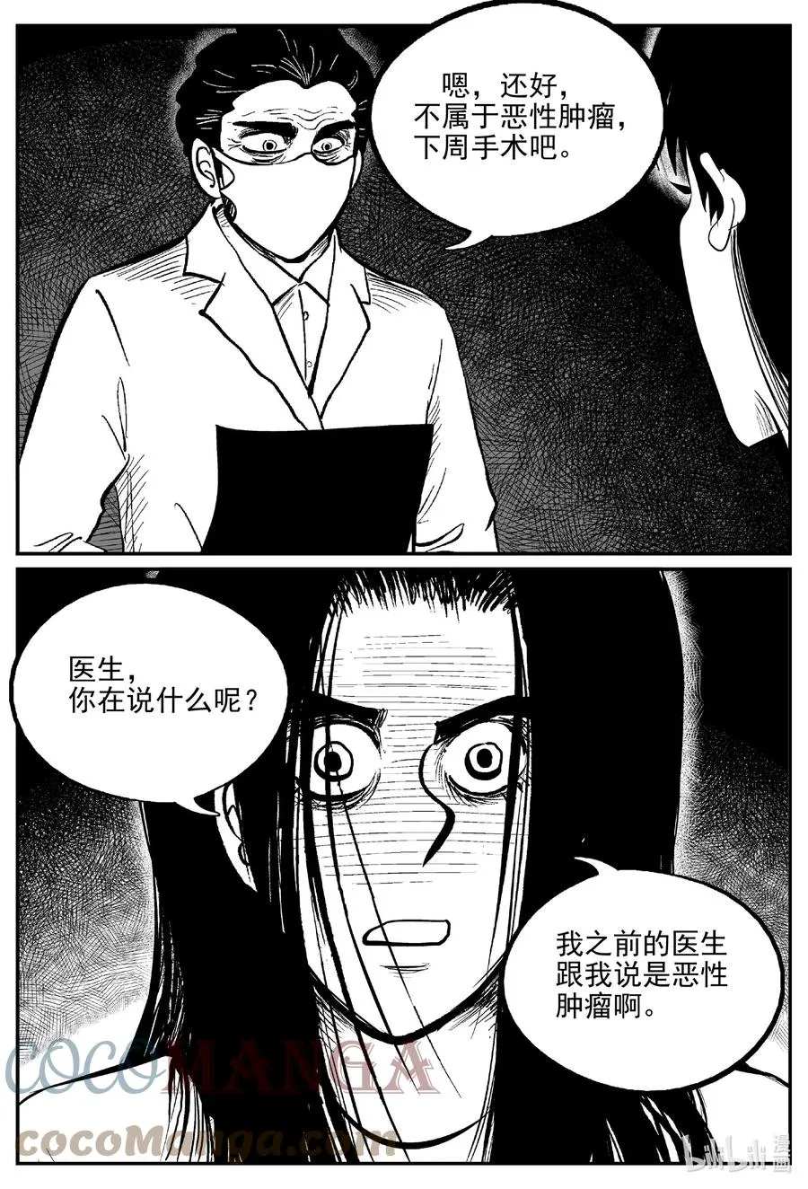 668 想见你 第3页