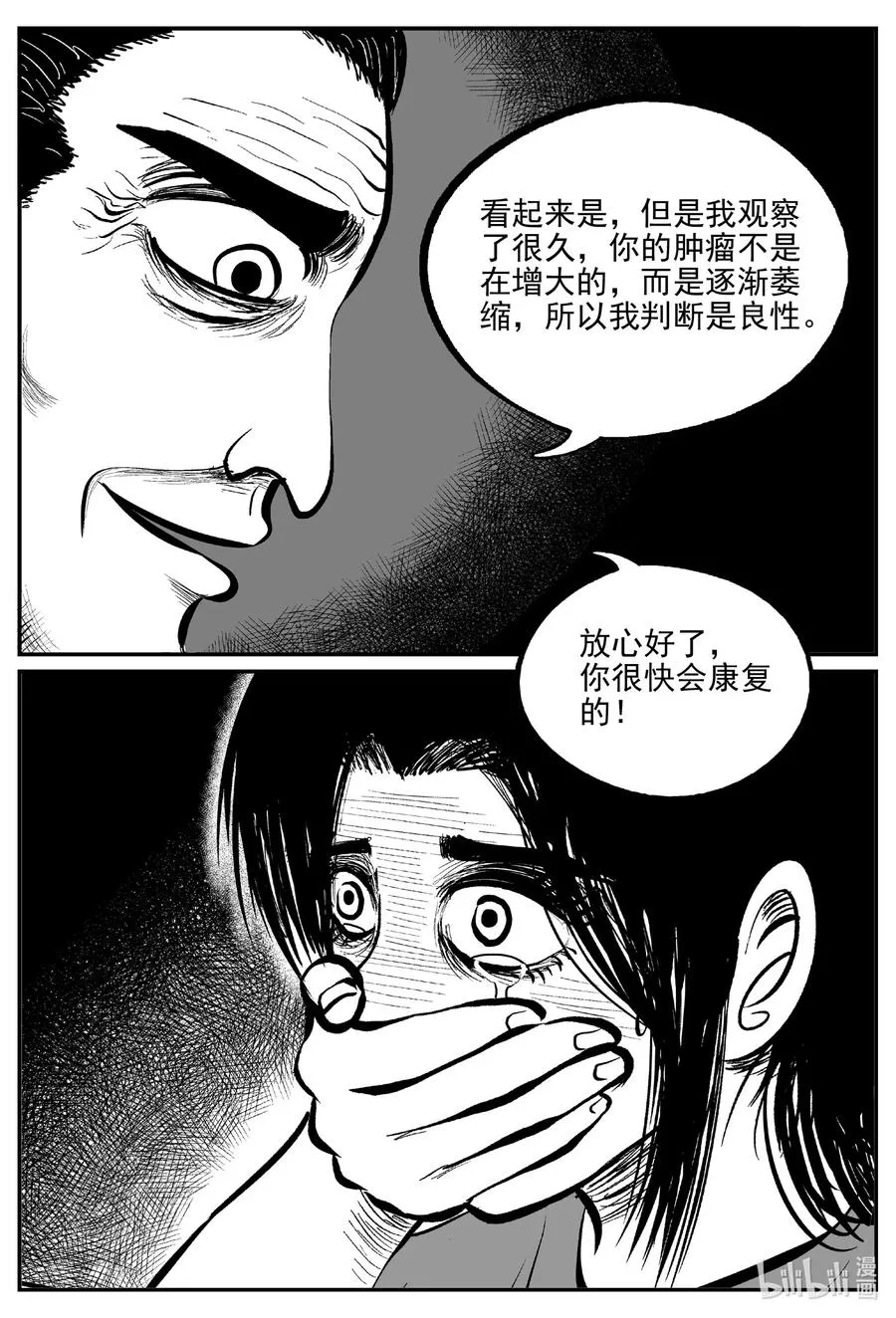 668 想见你 第4页