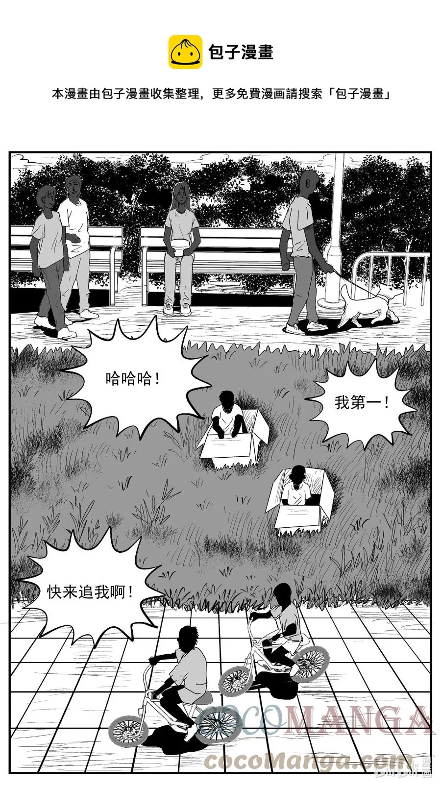 668 想见你 第5页