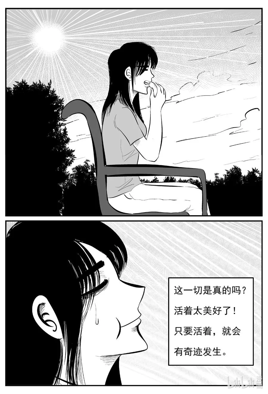 668 想见你 第6页