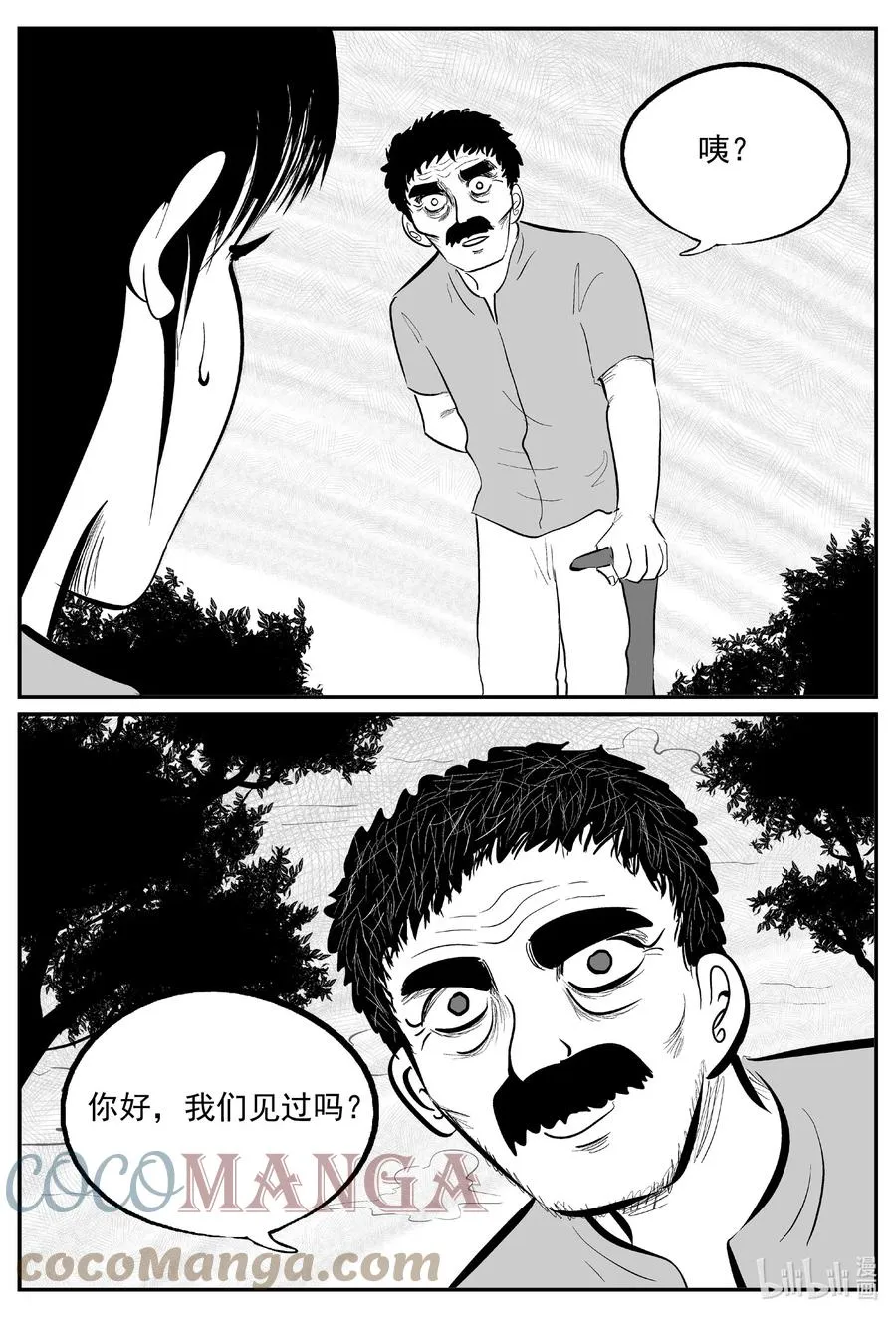 668 想见你 第7页