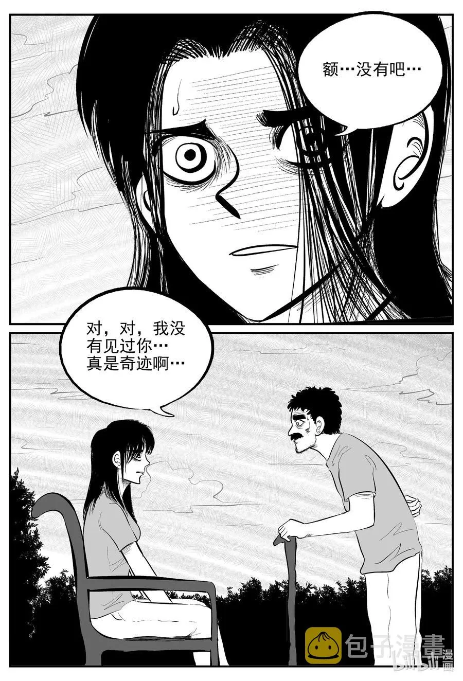 668 想见你 第8页