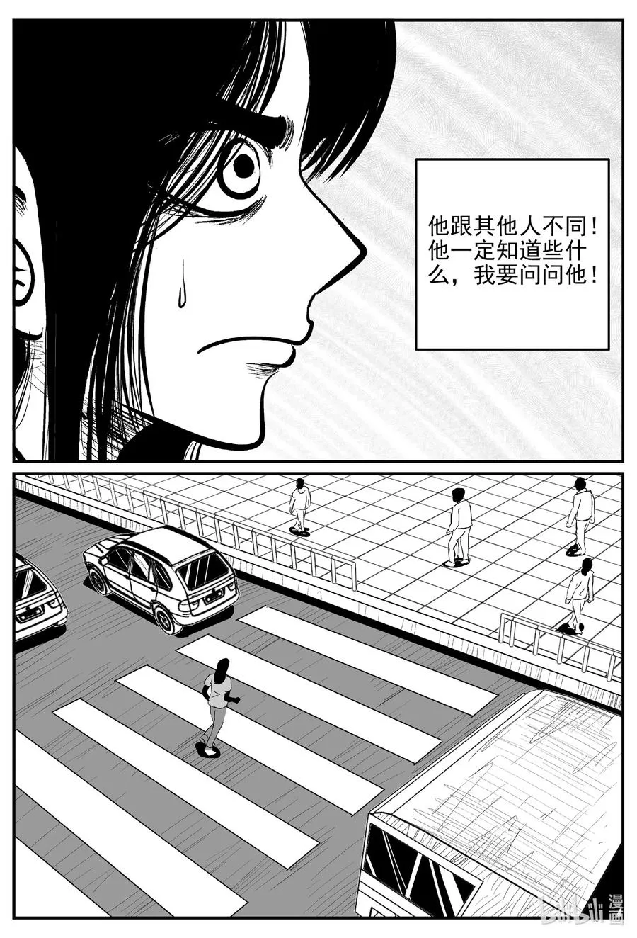 668 想见你 第12页