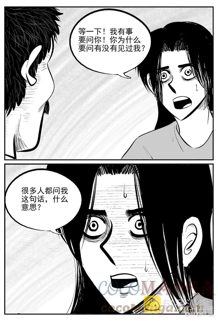 668 想见你 第13页