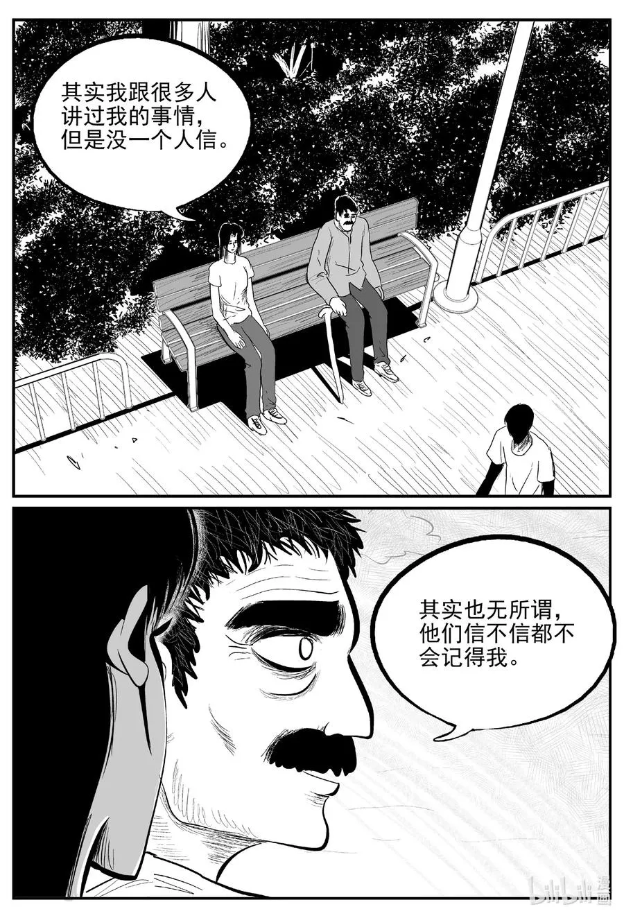 668 想见你 第14页