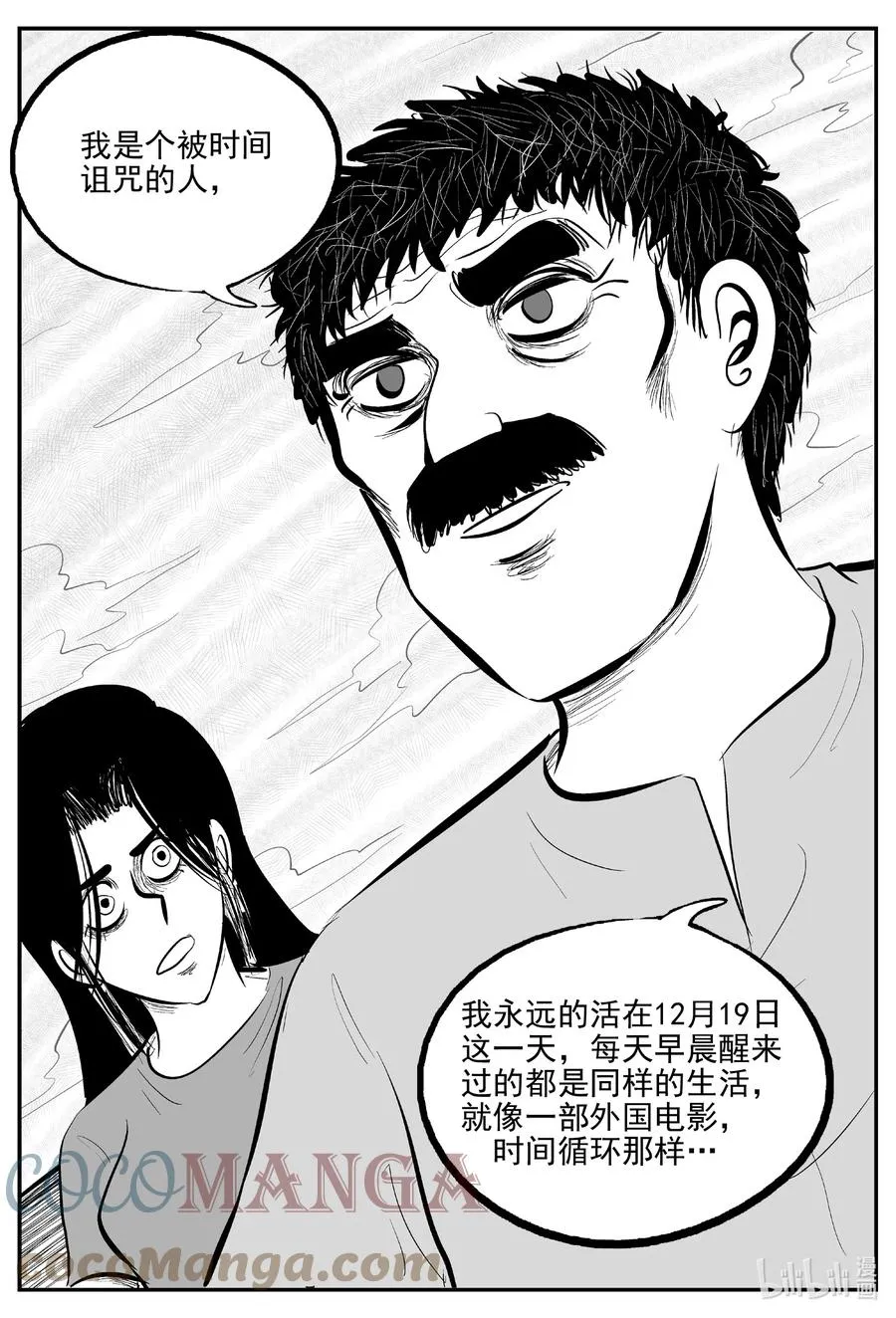 668 想见你 第15页