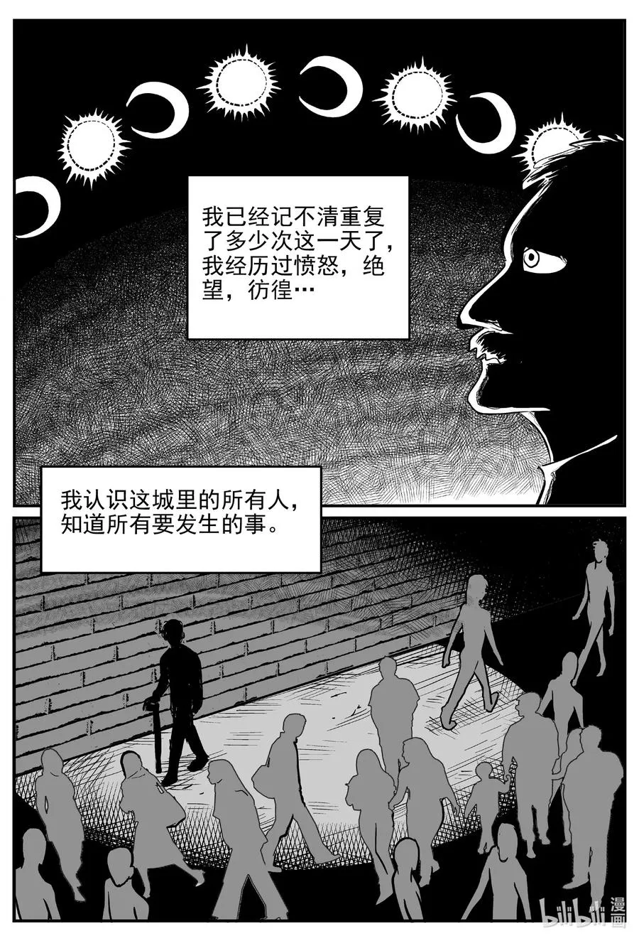 668 想见你 第16页