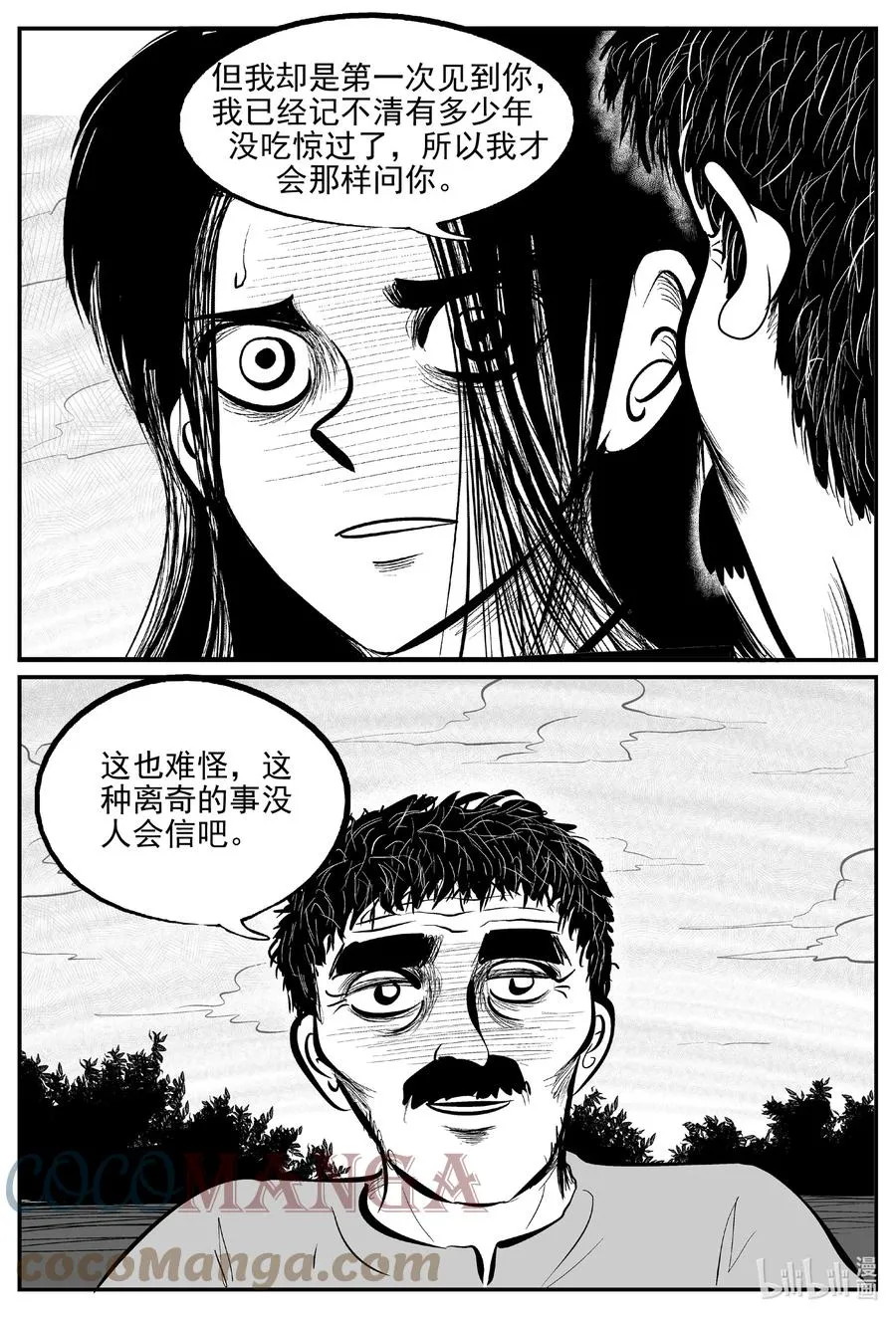 668 想见你 第17页