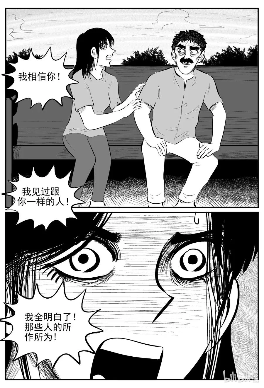 668 想见你 第18页