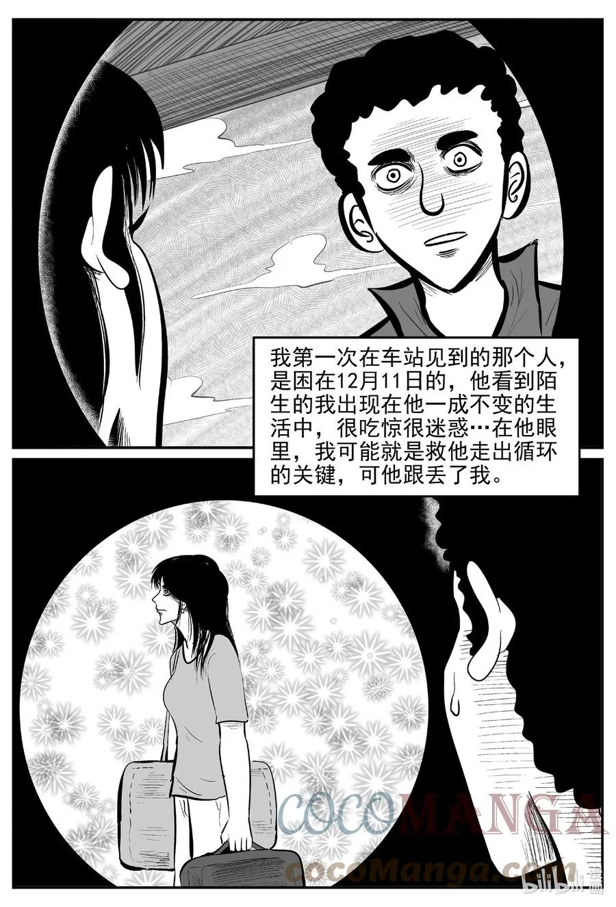 668 想见你 第19页