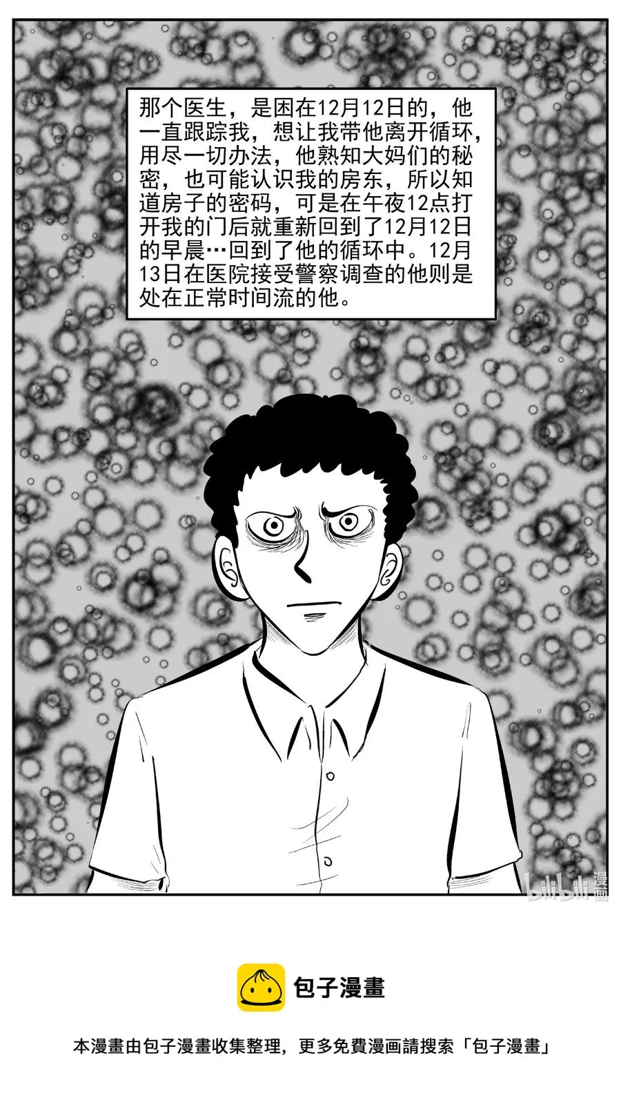 668 想见你 第20页