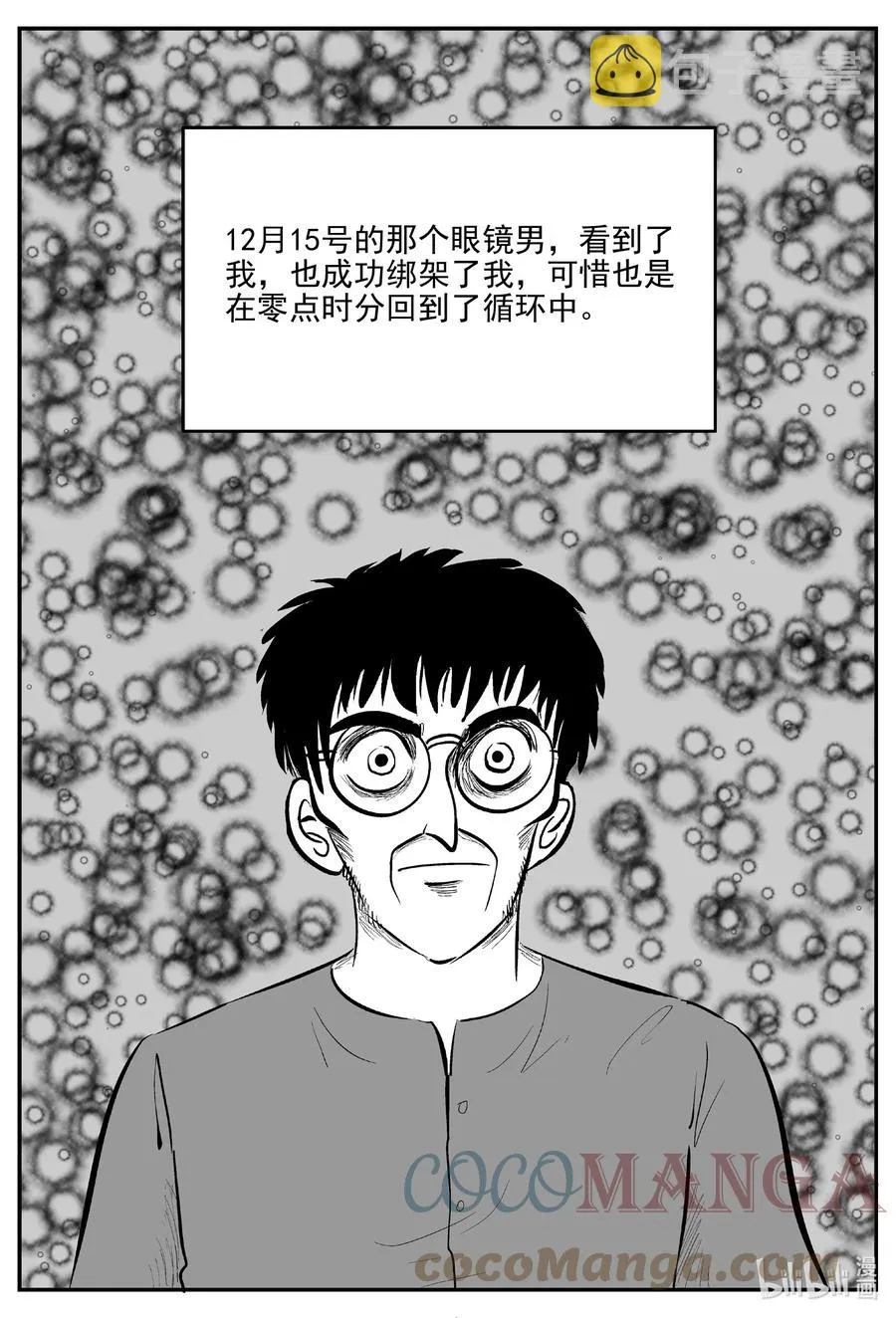 669 想见你 第3页