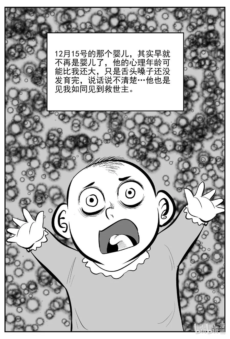 669 想见你 第4页