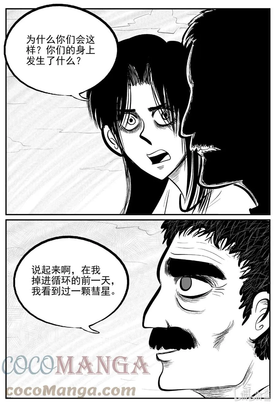 669 想见你 第5页