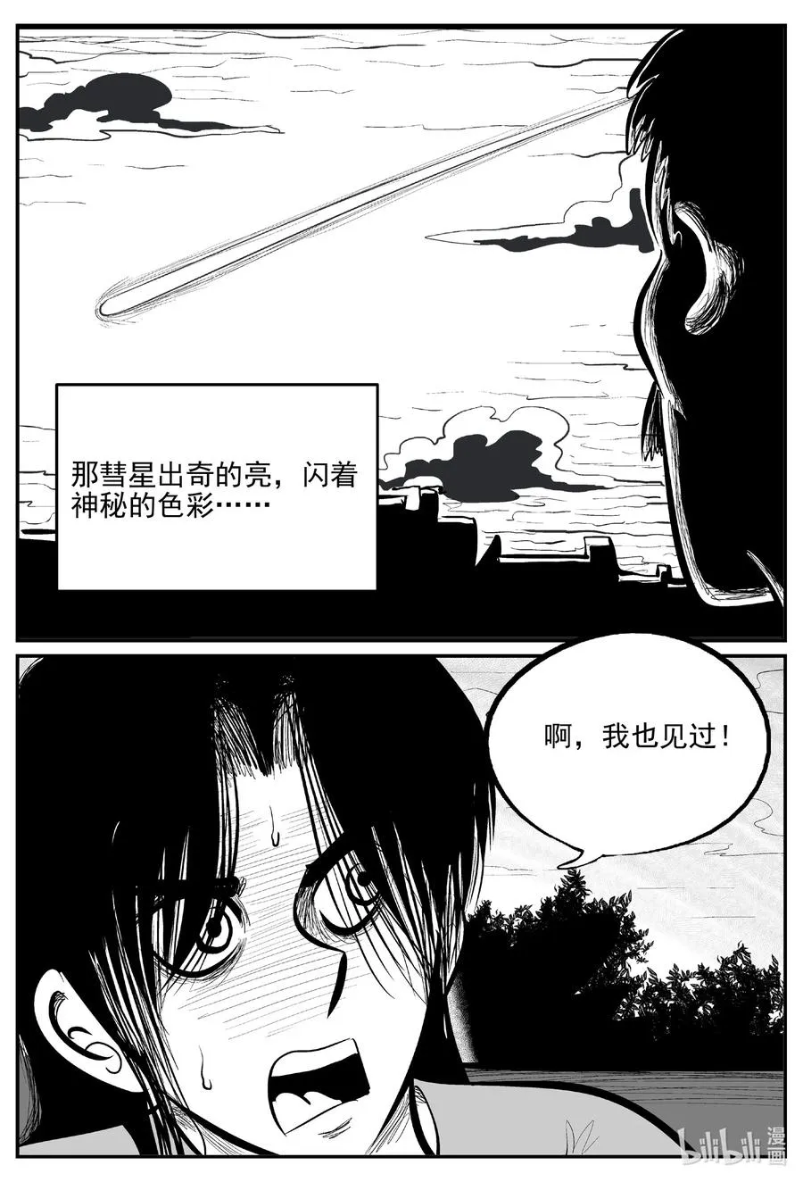 669 想见你 第6页