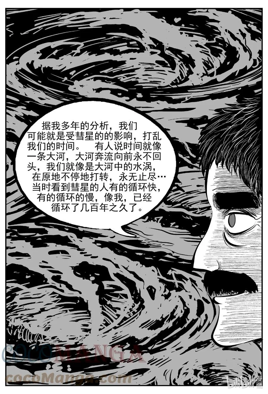 669 想见你 第7页