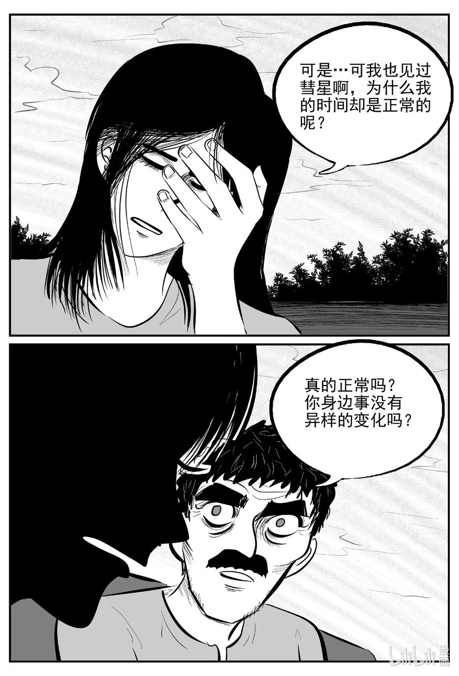 669 想见你 第8页