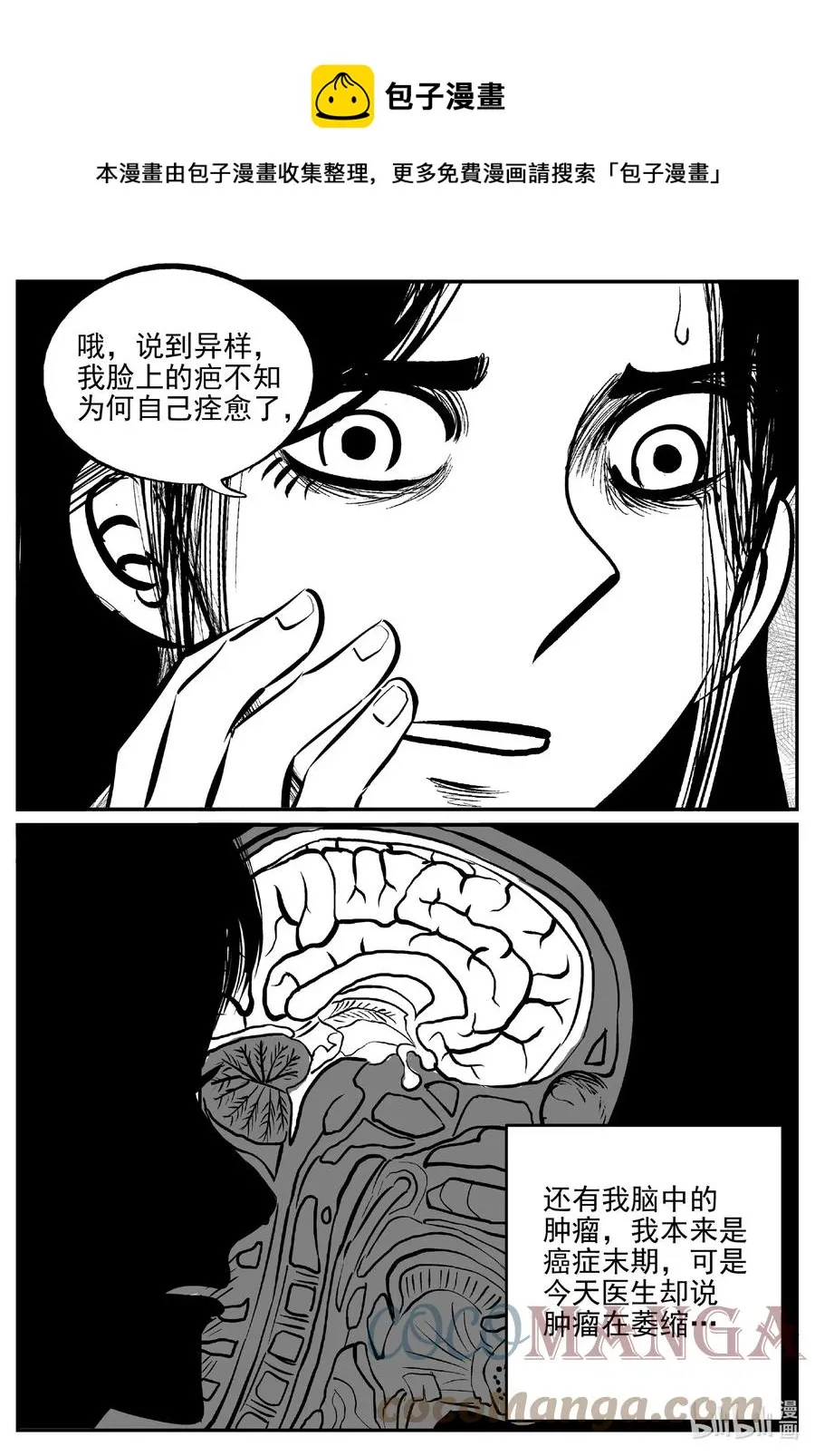 669 想见你 第9页