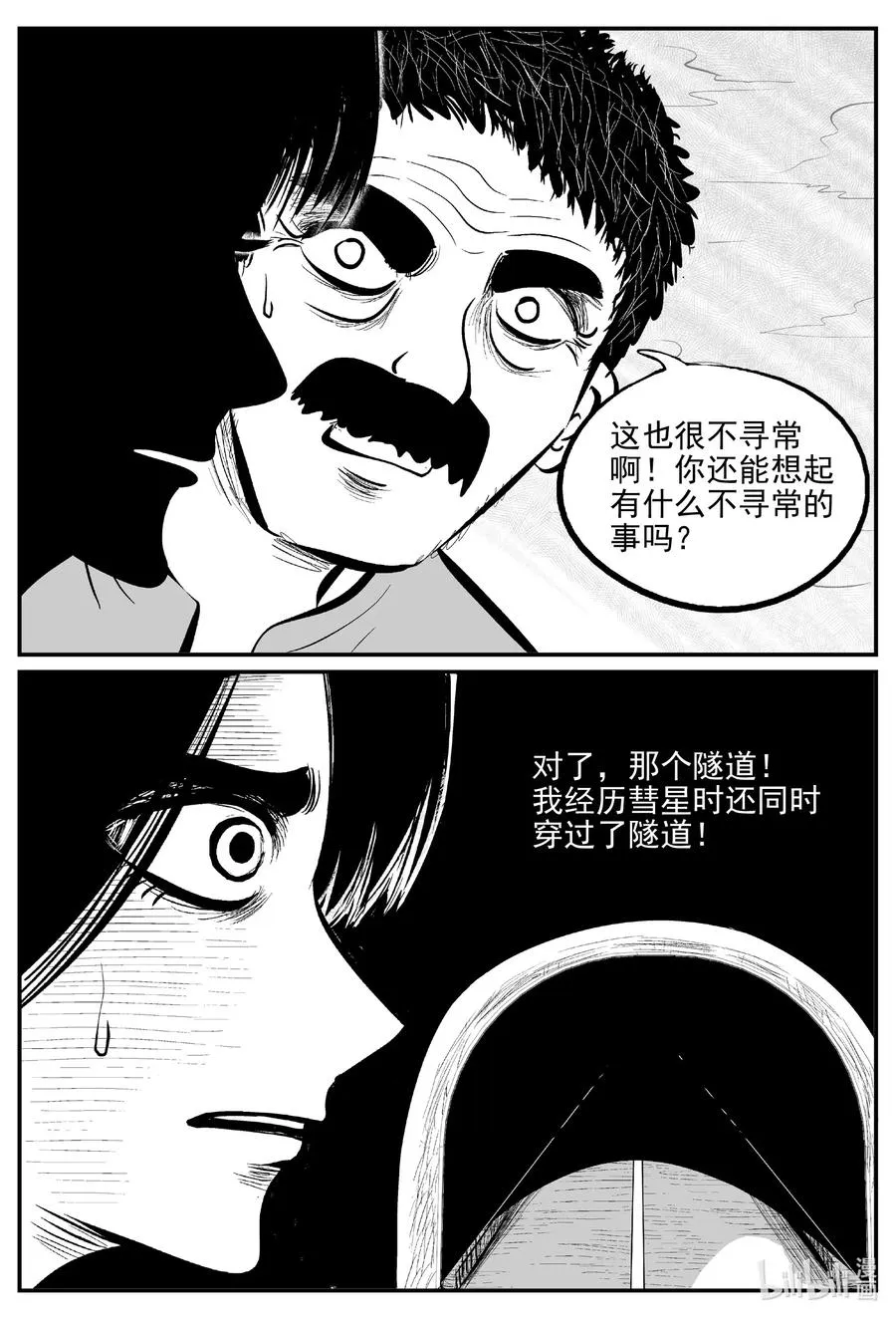 669 想见你 第10页