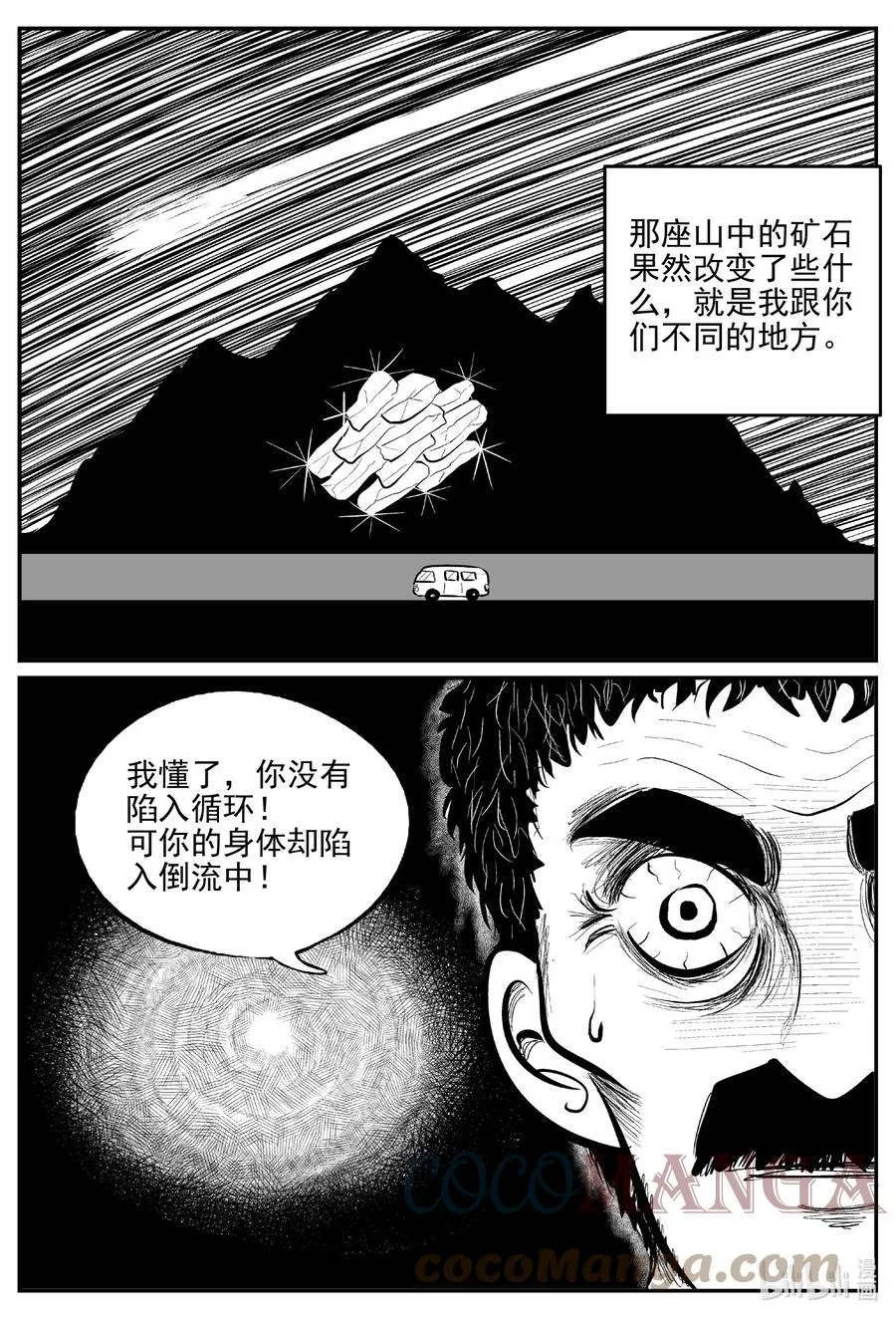 669 想见你 第11页