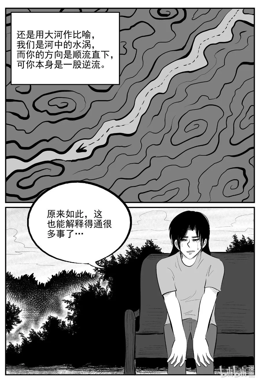 669 想见你 第12页