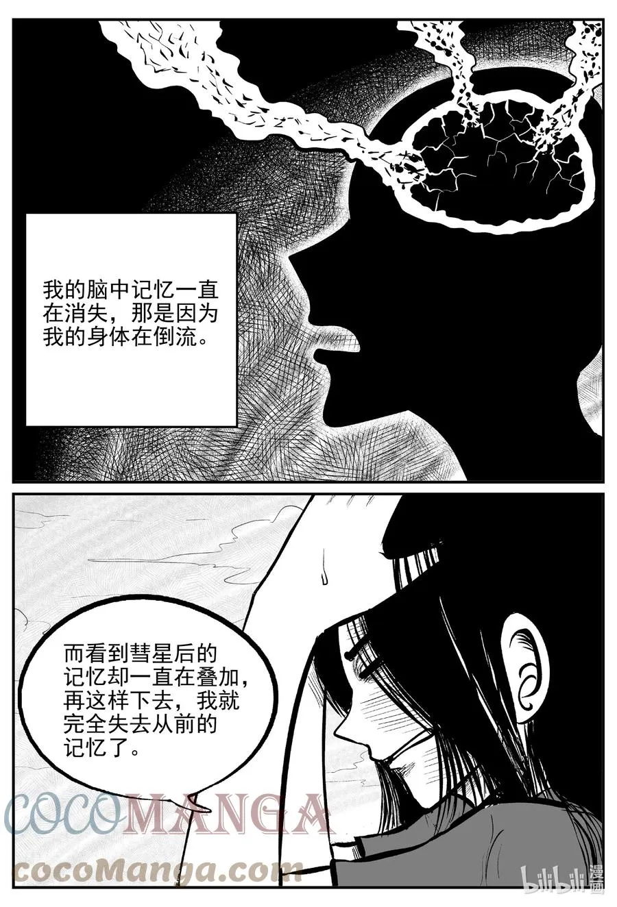 669 想见你 第13页