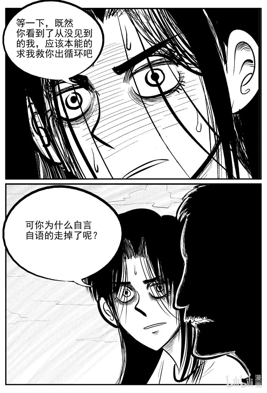 669 想见你 第14页