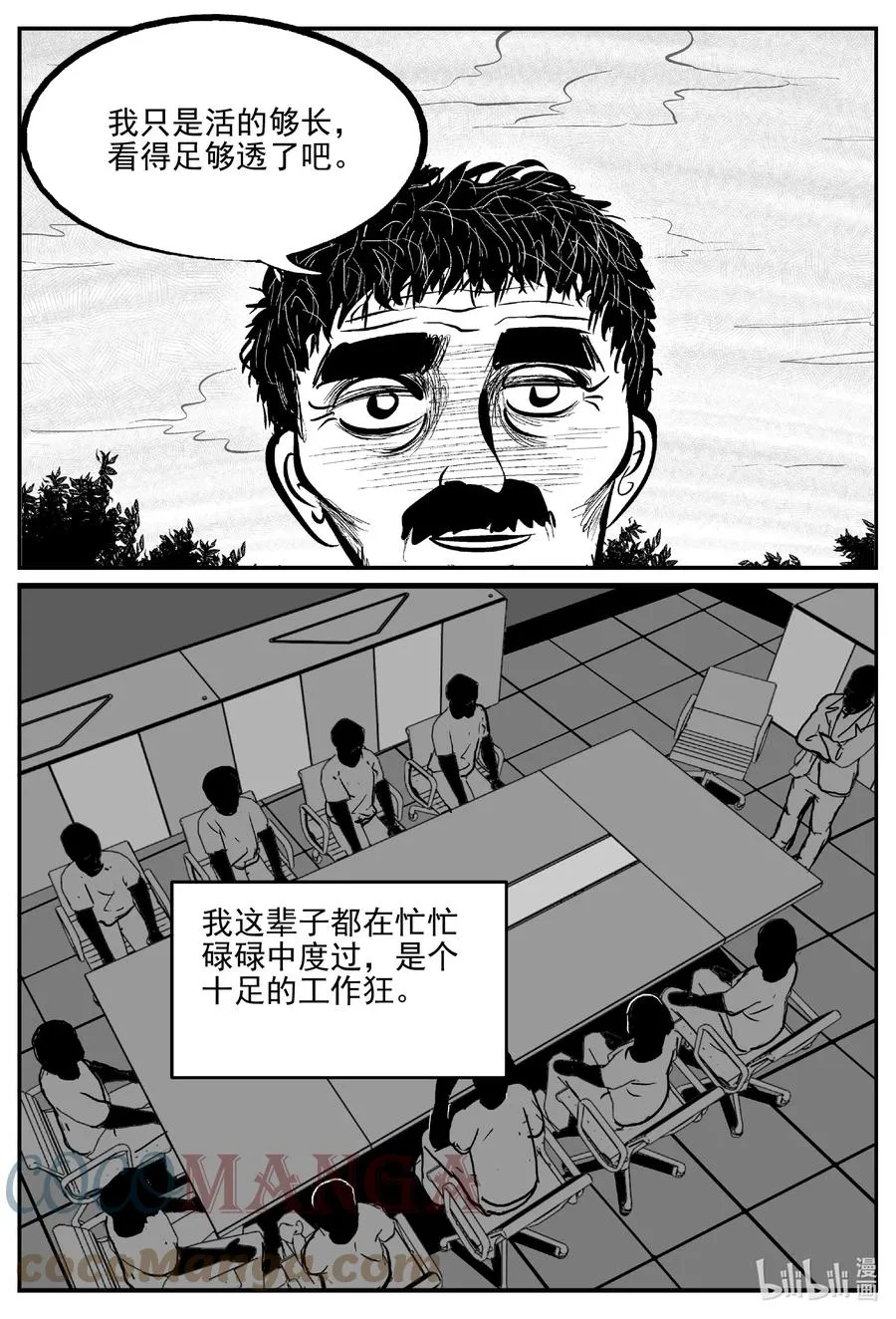 669 想见你 第15页