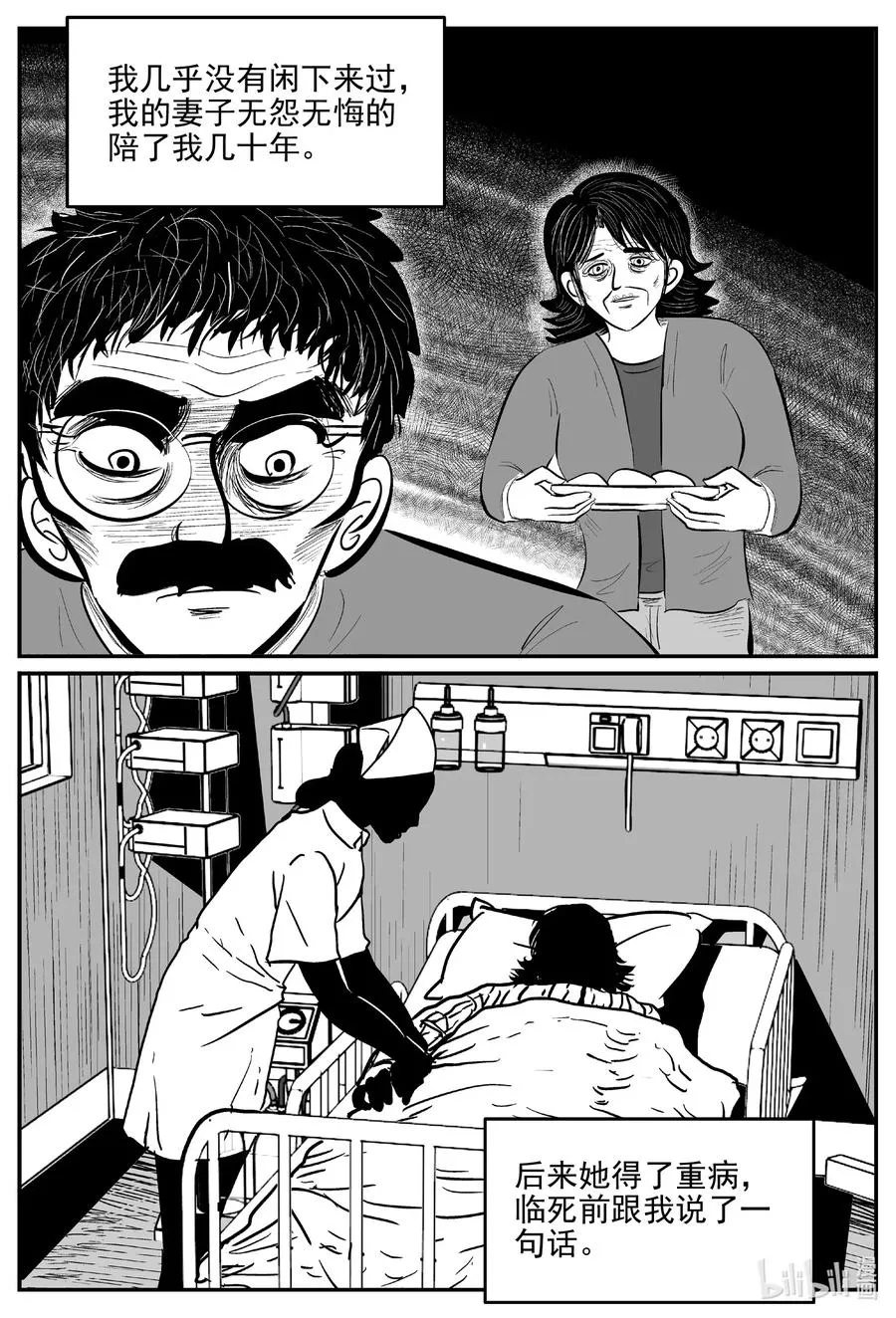 669 想见你 第16页