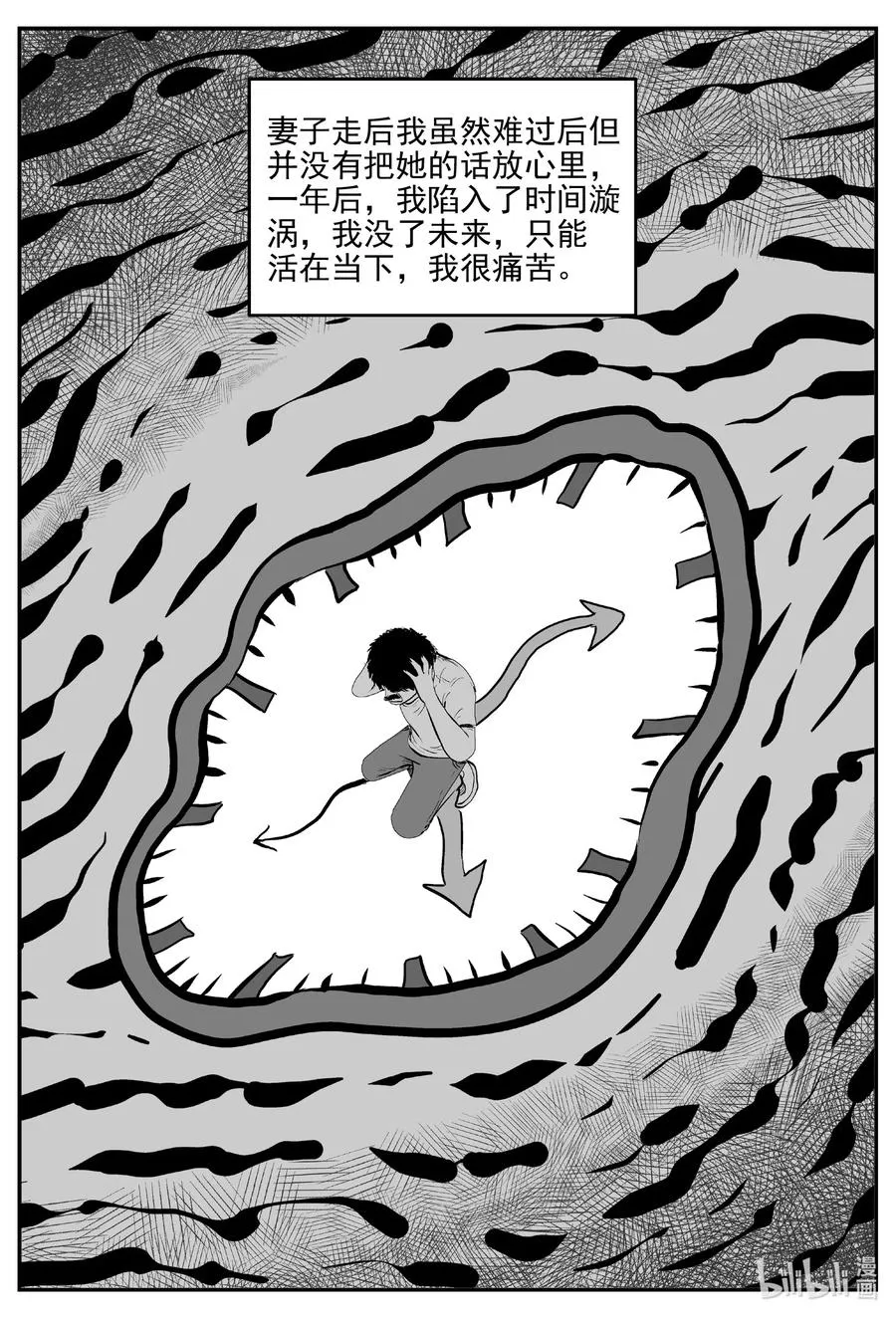 669 想见你 第18页